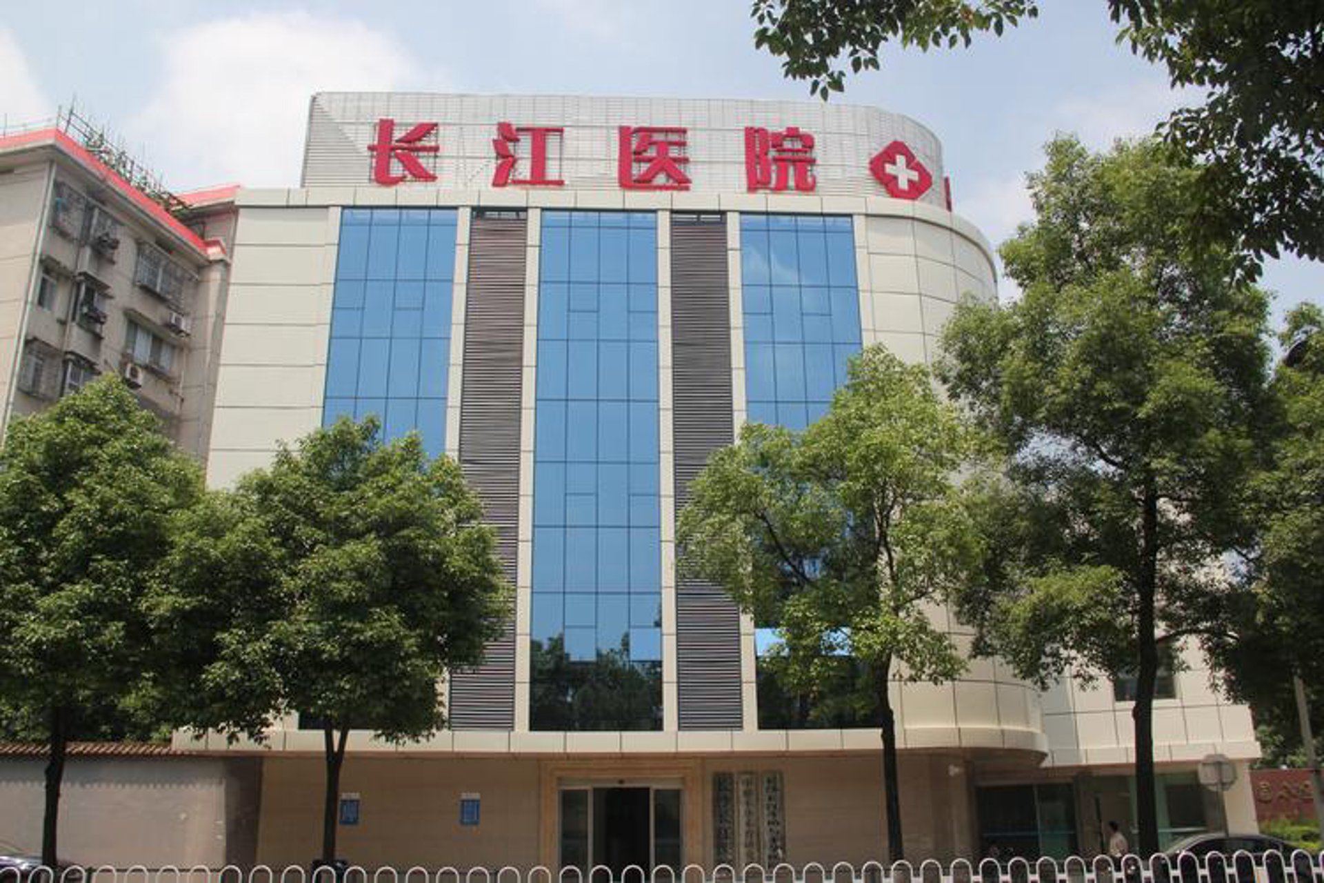 长江医院